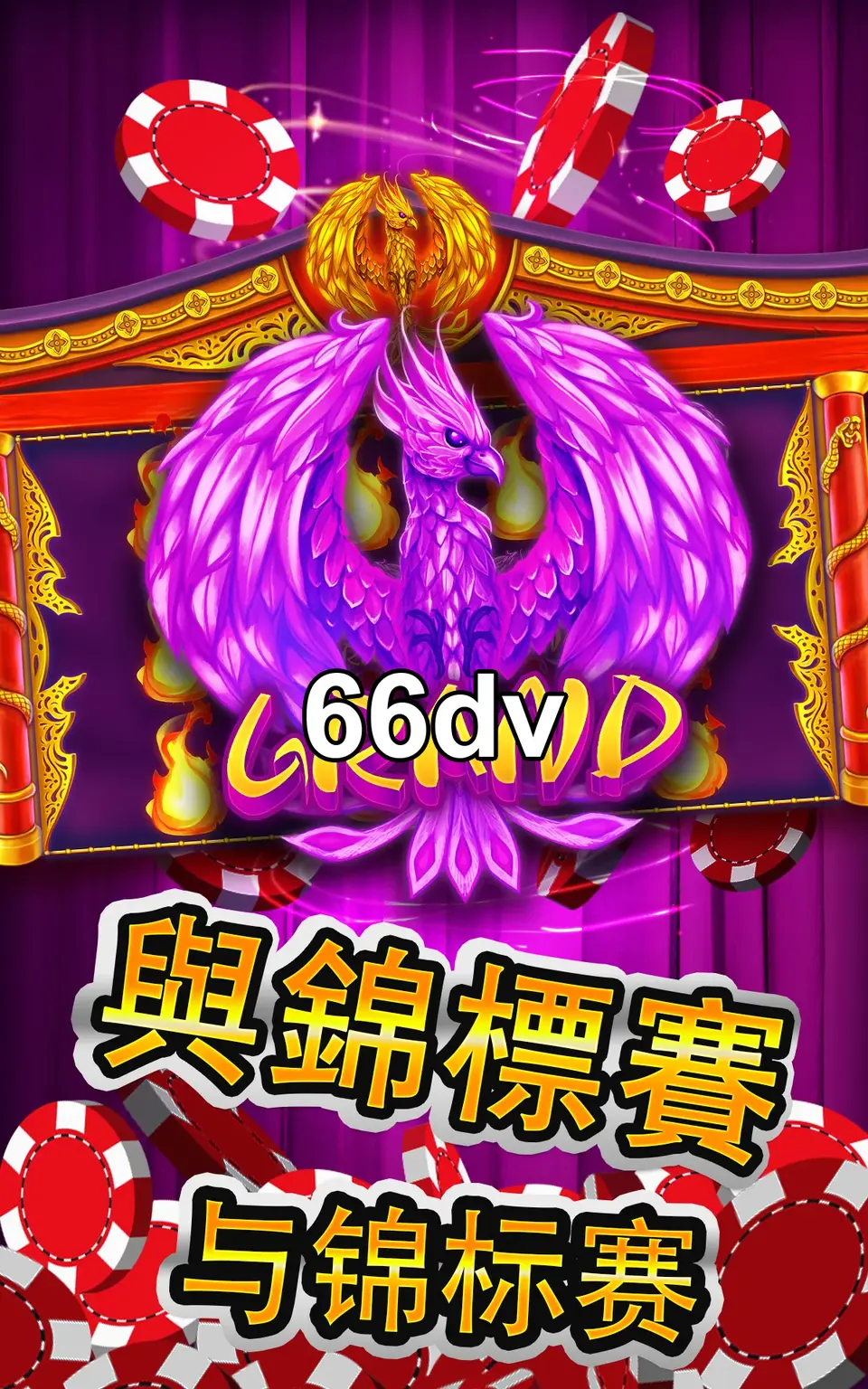 66dv Capturas de tela - APK Oficial